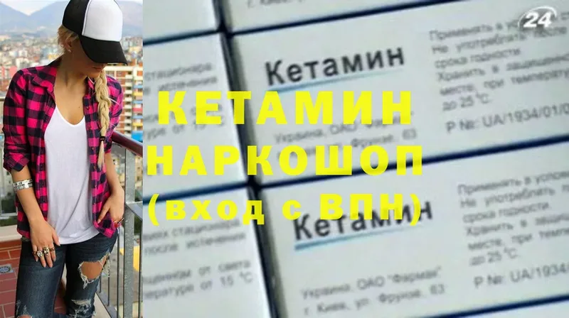 гидра как зайти  даркнет официальный сайт  Кетамин VHQ  Агидель 