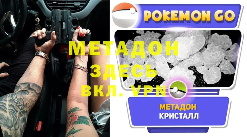 Метадон methadone  OMG зеркало  Агидель  наркошоп 